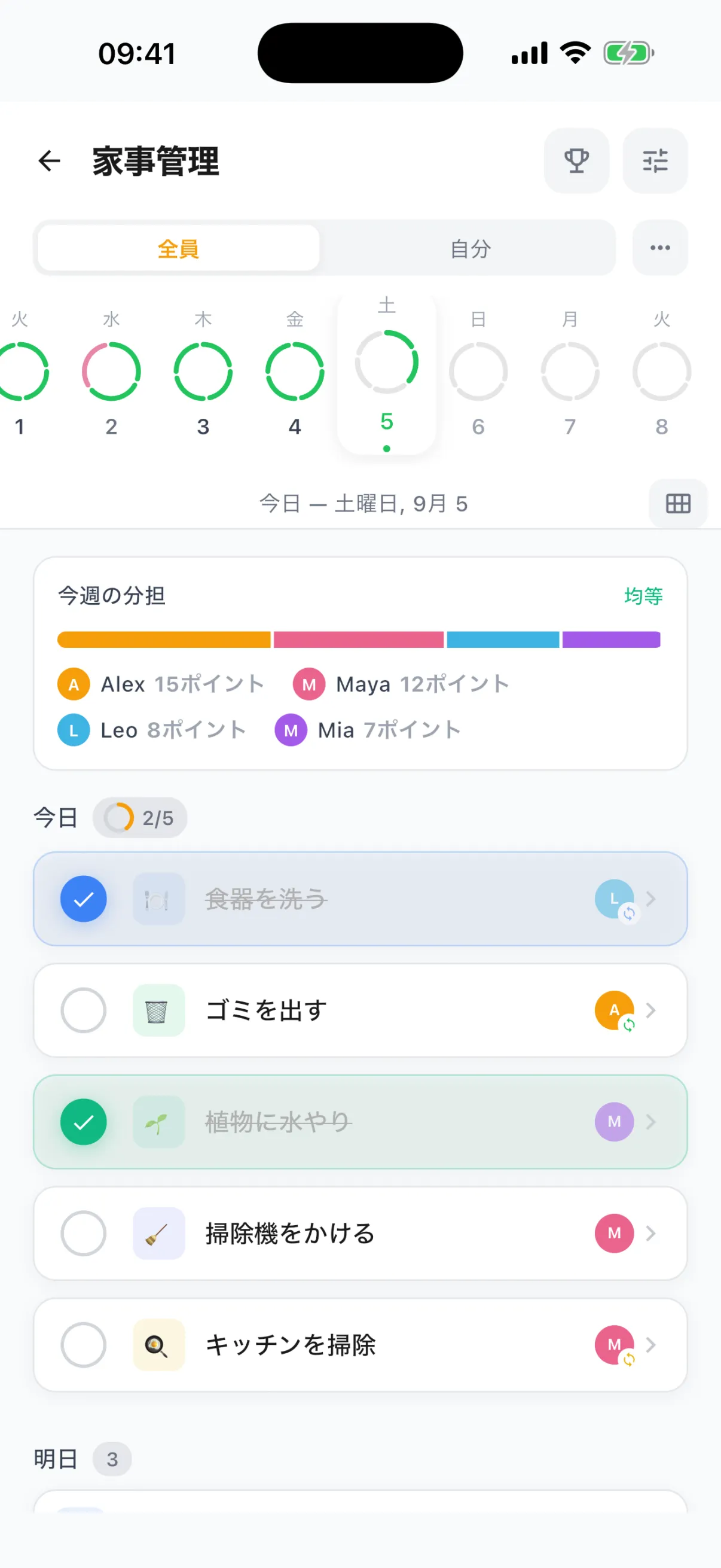 アプリの画面