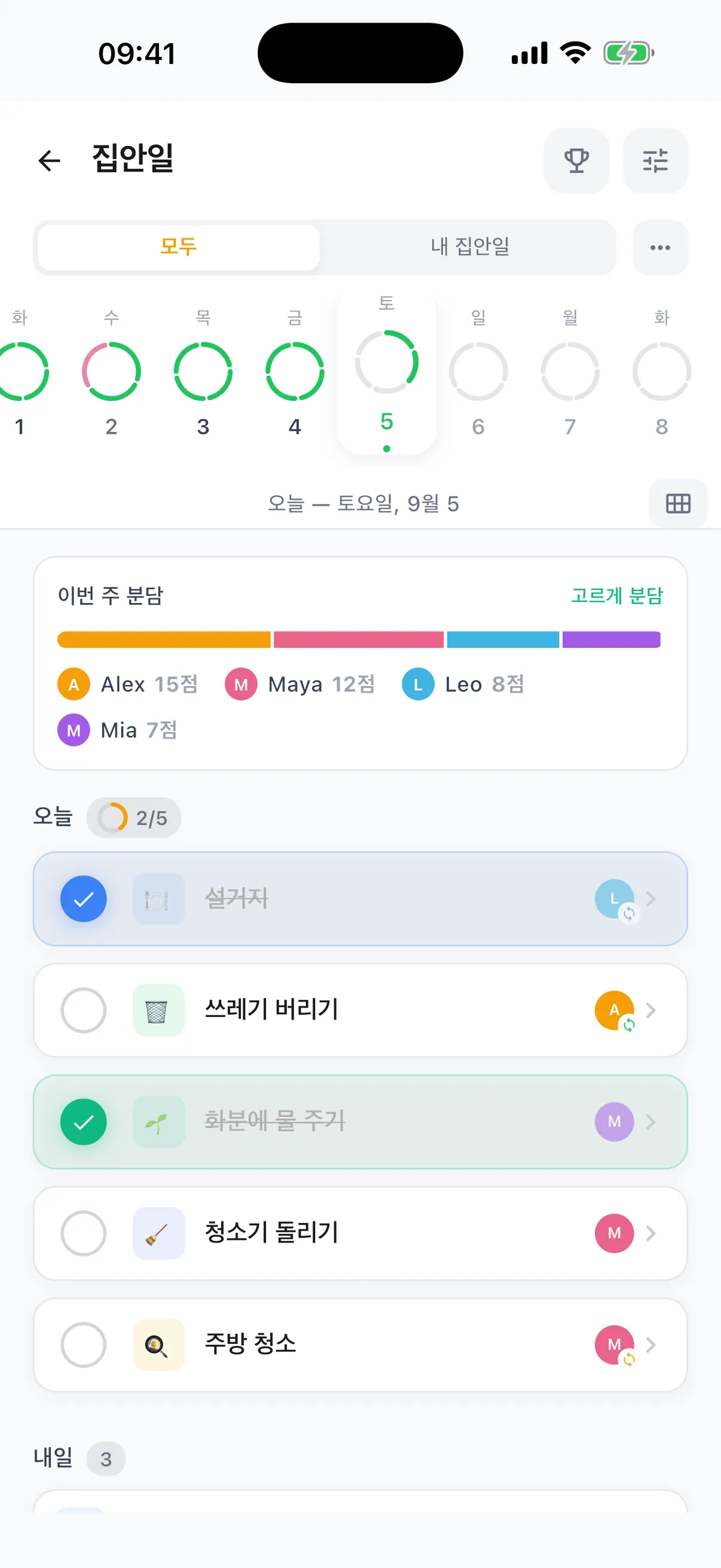 앱 화면