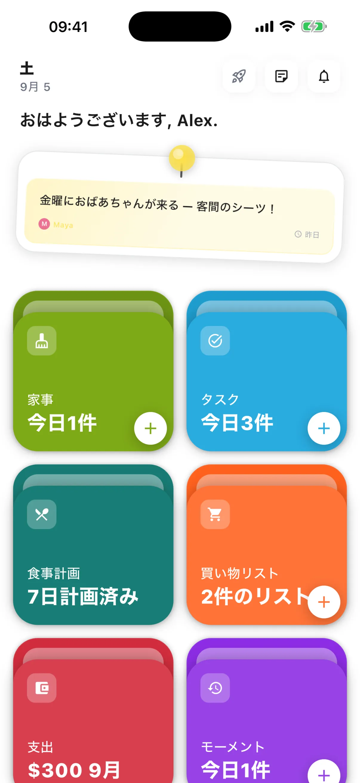 アプリの画面